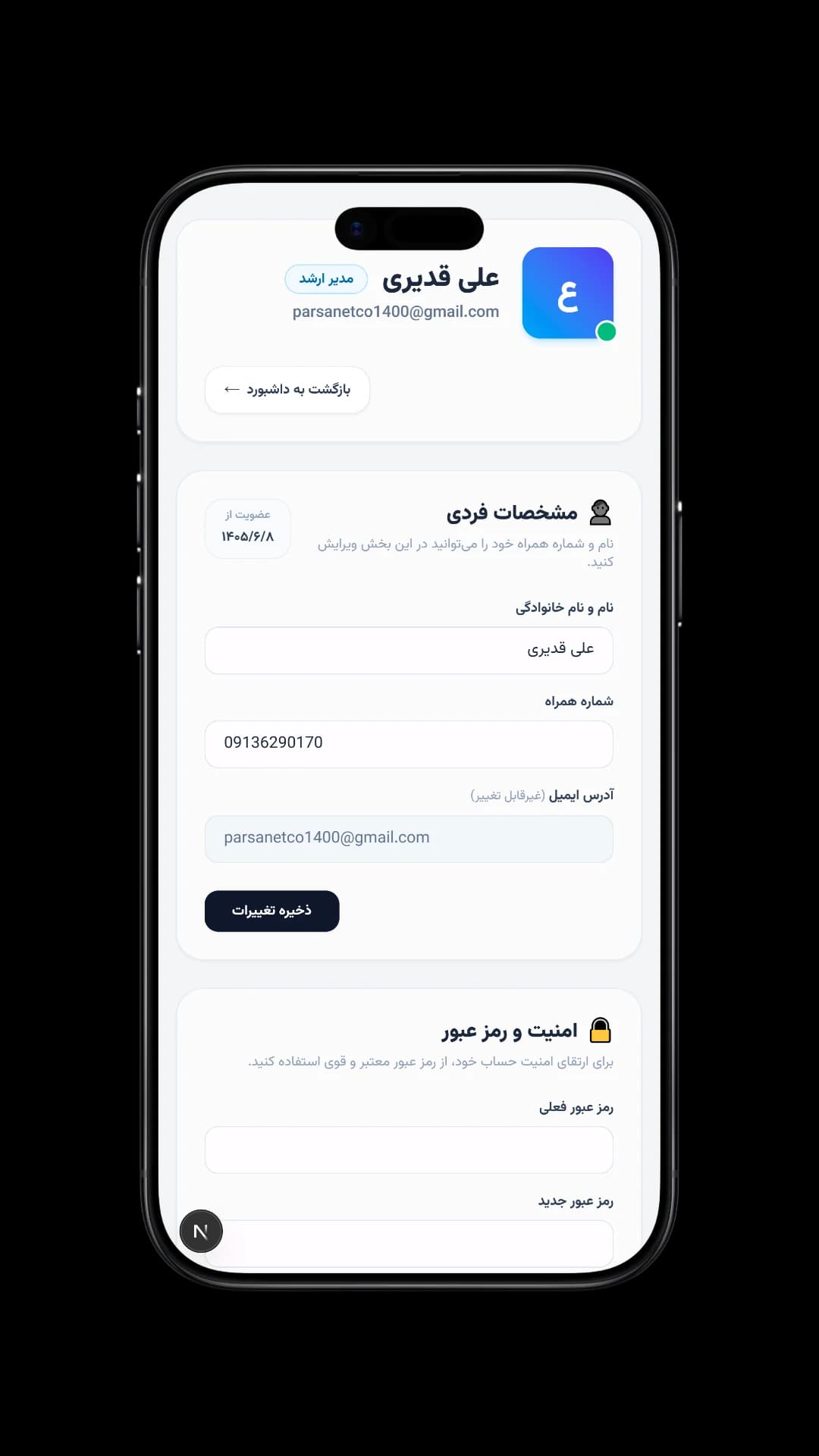 محاسبه فوری وزن و قیمت تیرچهها