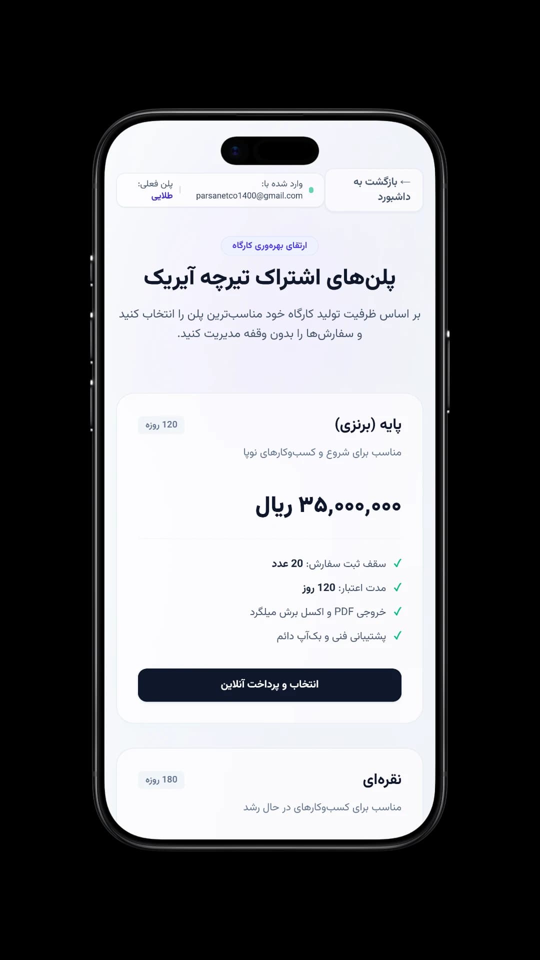 مدیریت پروژهها در محیط کارگاه